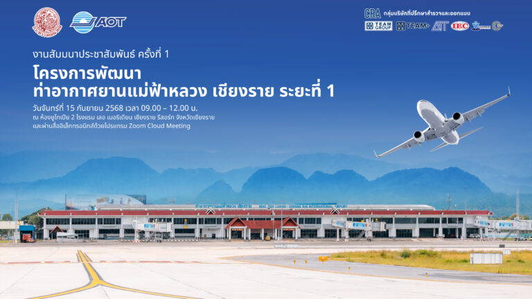 วีดีโอประชาสัมพันธ์